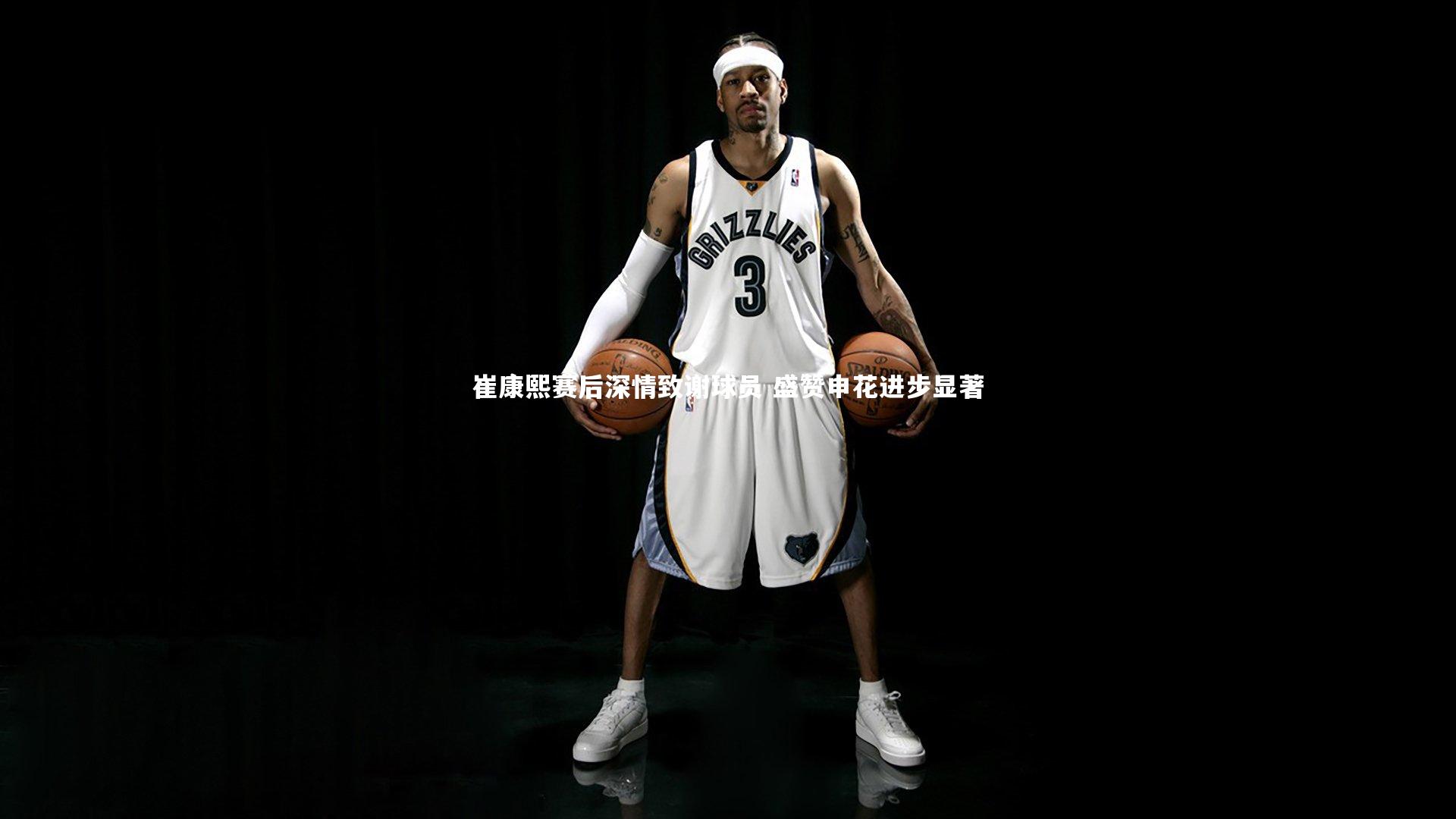 亚博体育官网-崔康熙赛后深情致谢球员 盛赞申花进步显著